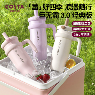 吸管水杯 COSTA巨无霸吸管保温杯高颜值冰霸316L大容量女2025新款