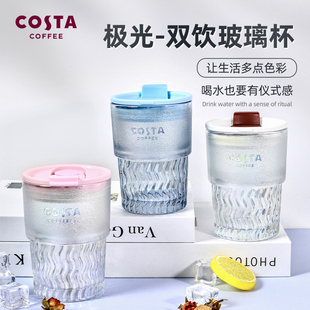COSTA玻璃水杯双饮杯子高颜值女生水杯随行咖啡杯2026冷饮杯