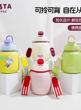 COSTA保温杯大容量高颜值女大肚杯杯子吸管水杯吨吨桶迷你小墩桶