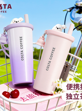 COSTA保温杯女316L咖啡杯大容量杯子紫色吸管杯随行饮水杯带茶漏
