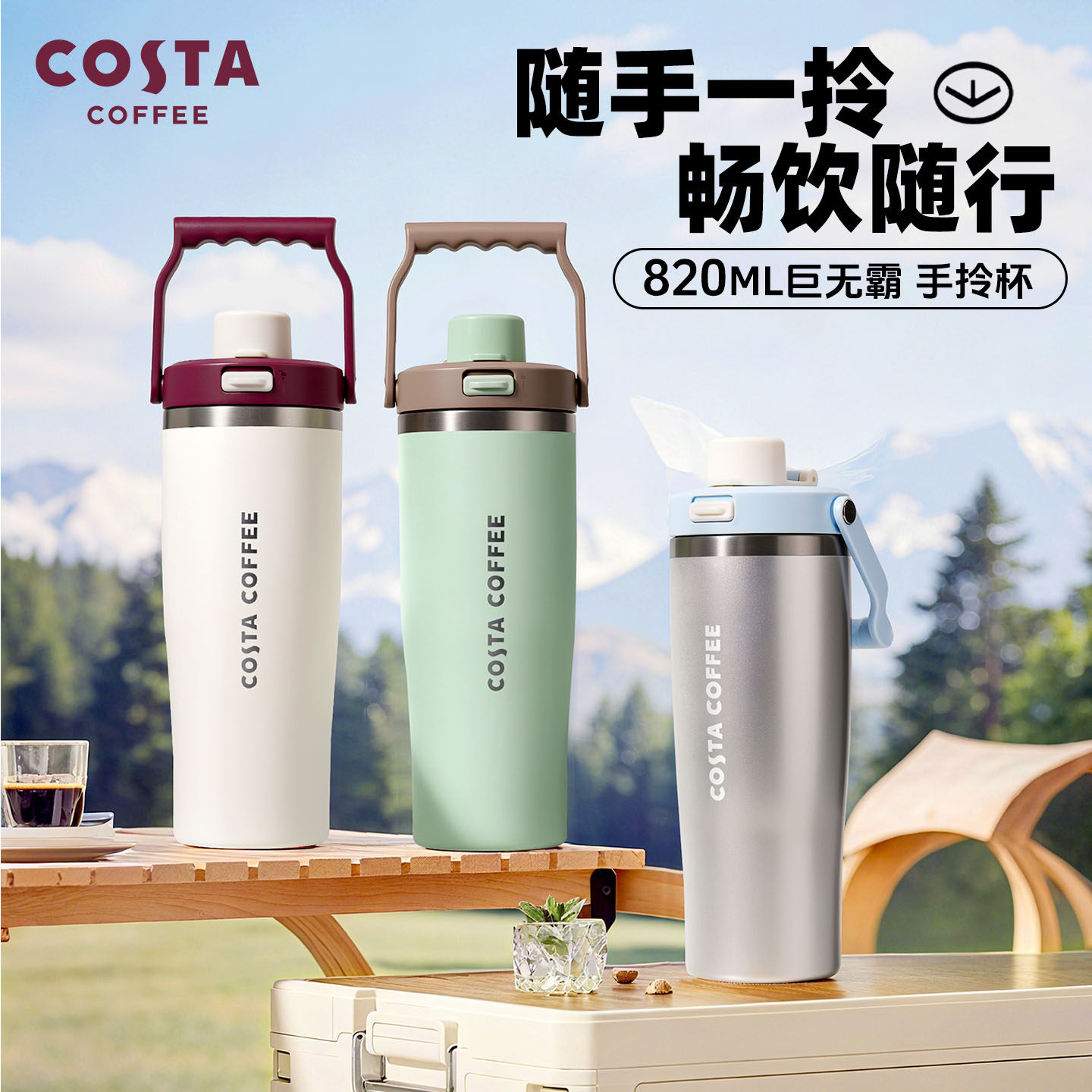 COSTA儿童保温杯学生随行拎拎杯图片