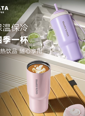 cs306随心饮吸管咖啡杯保温杯高颜值女生新款便携随行杯