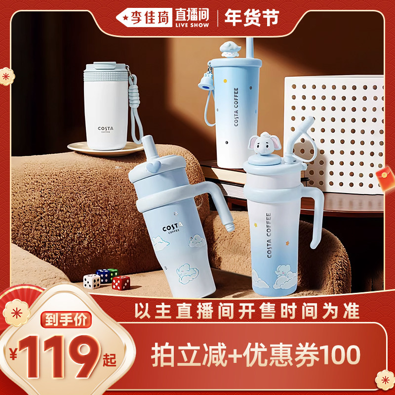 ײ�˸�����ϵ��-���ֿ��ȱ� �������ֱ���䡿 COSTA��Ʒײ�˸�����ϵ�� 119.3Ԫ