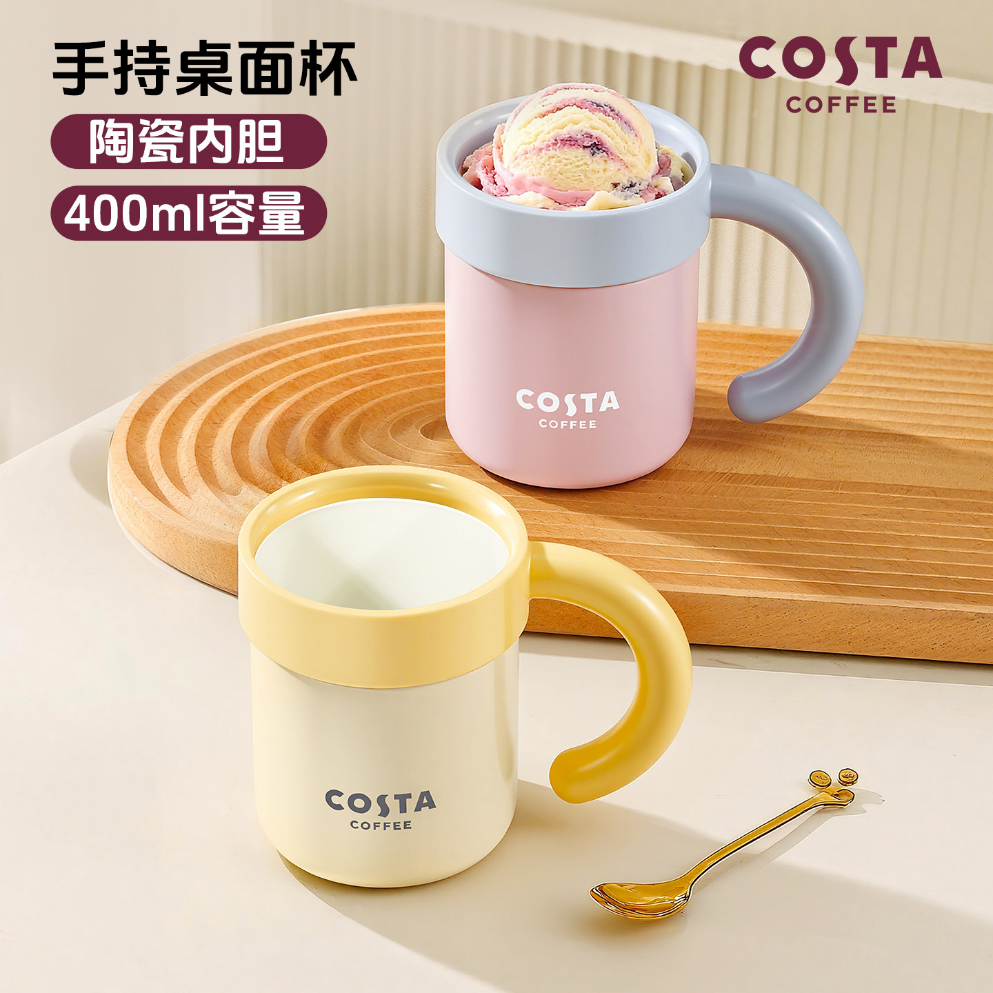 COSTA桌面高颜值陶瓷保温杯图片