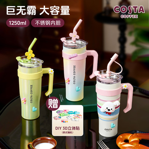 COSTA巨无霸304保温杯