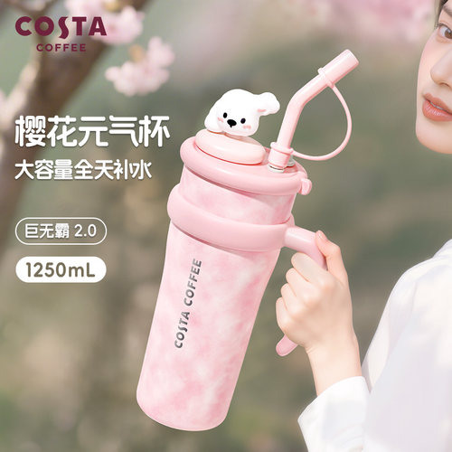 COSTA巨无霸316L保温杯