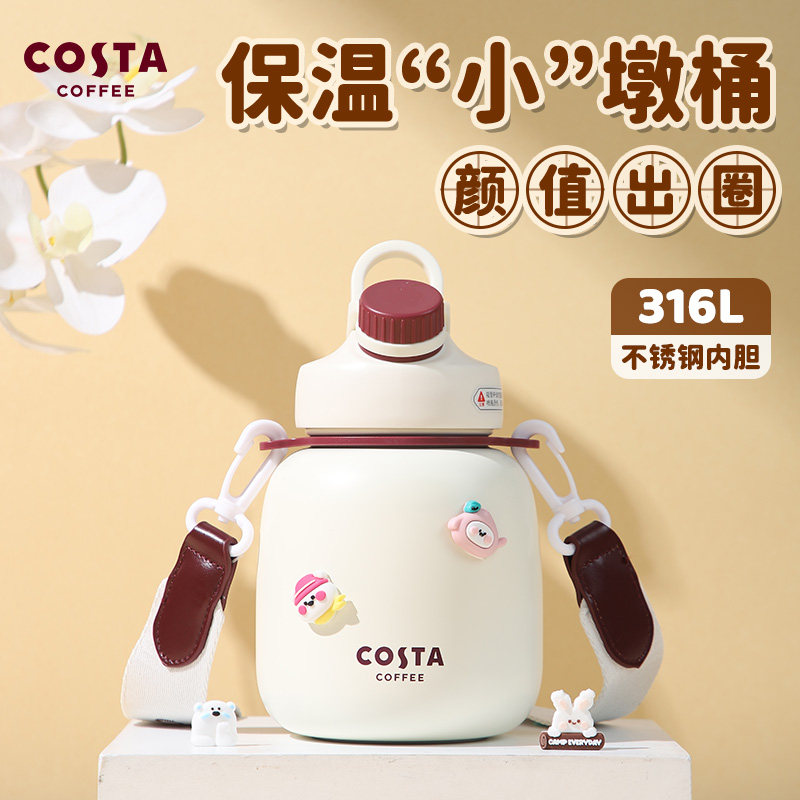 COSTA保温杯大容量316L不锈钢吸管杯子23新款水杯大肚杯怎么看?