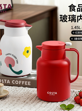 COSTA保温壶结婚陪嫁热水瓶红色家用茶壶办公室热水壶女花花暖壶