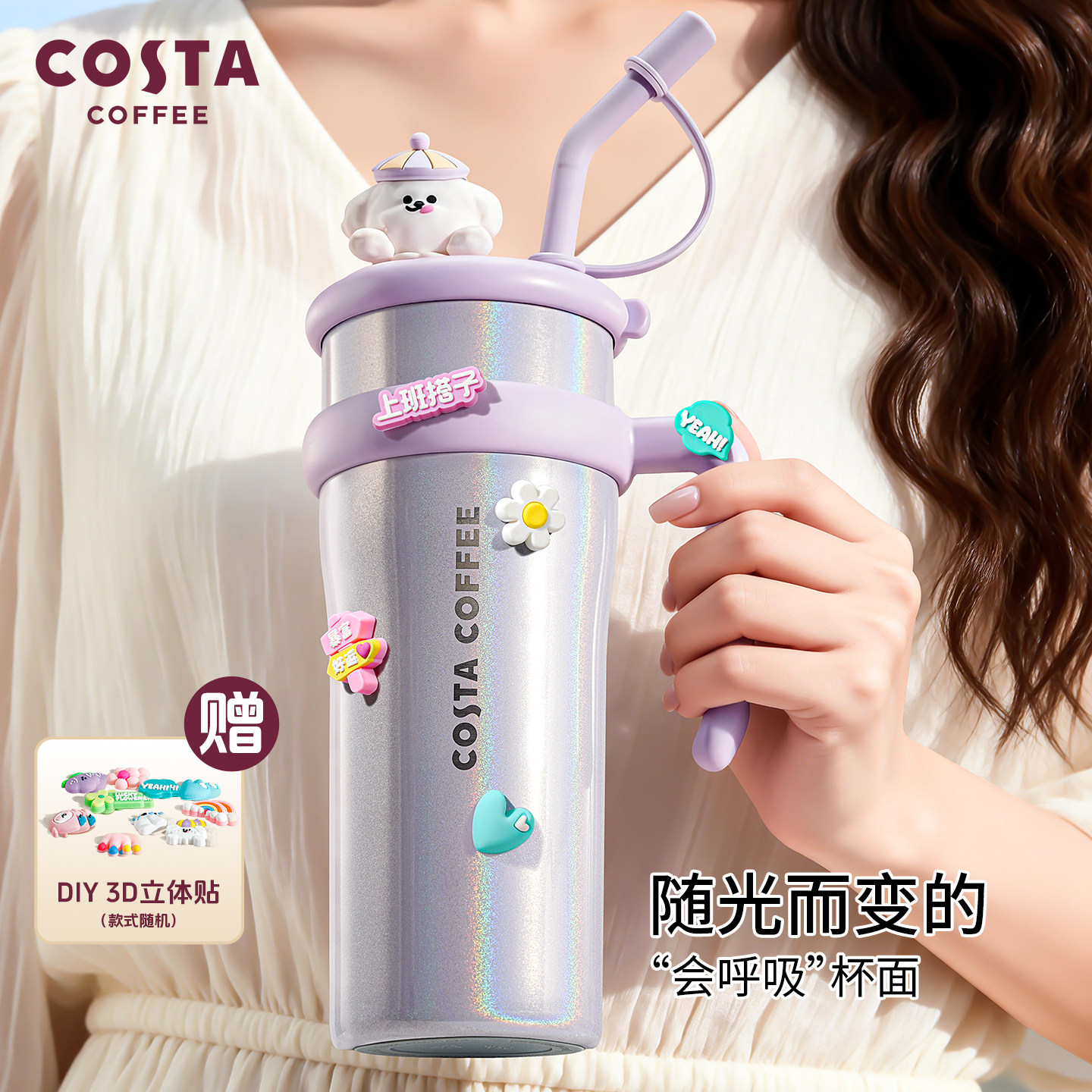 COSTA巨无霸保温杯水杯大容量316L杯子高颜值女吸管杯保冷冰霸杯