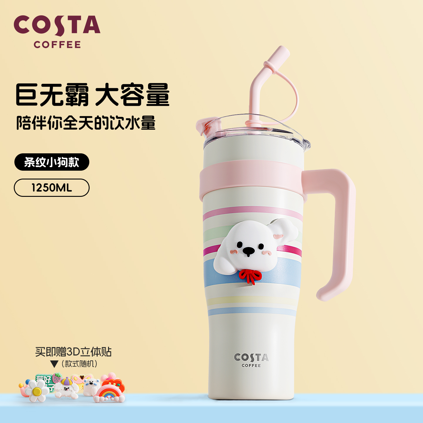 COSTA巨无霸大容量高颜值保温杯
