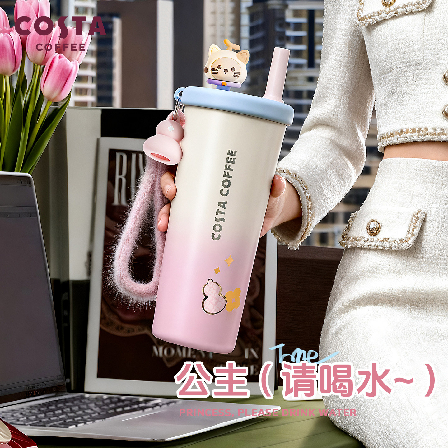 COSTA保温杯女316L咖啡杯大容量杯子保冷吸管杯随行饮水杯带茶漏
