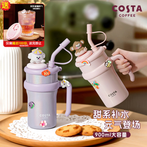 COSTA巨无霸316L保温杯