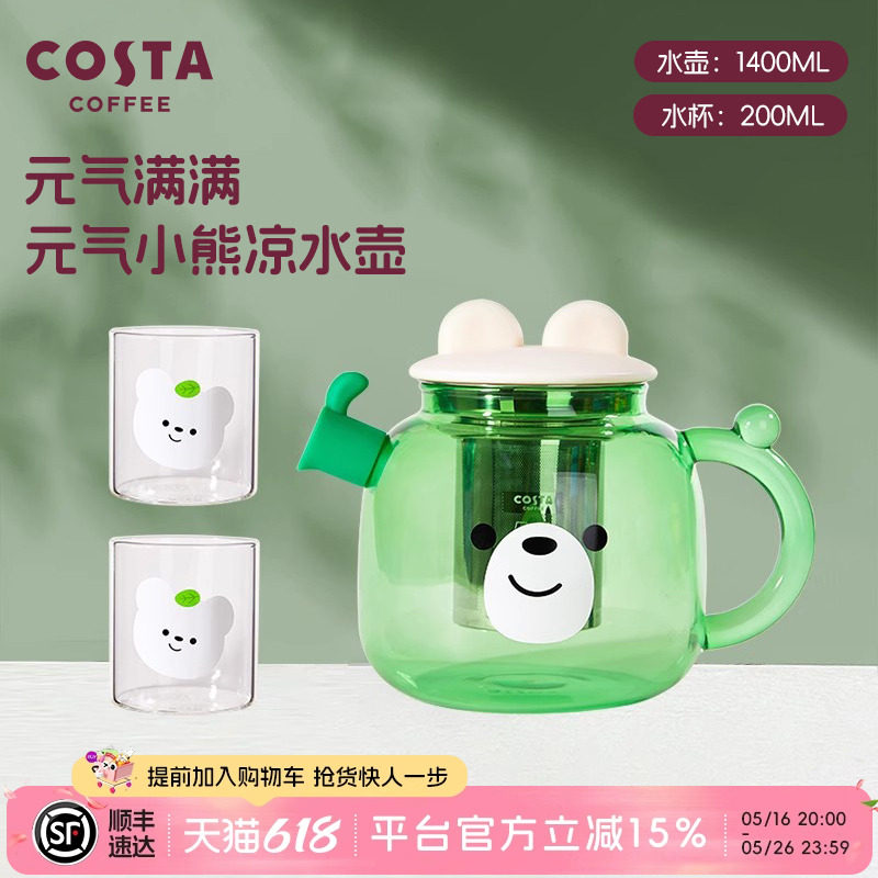 COSTA高硼硅玻璃冷水壶大容量