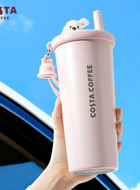 COSTA保温杯女316L咖啡杯大容量杯子紫色吸管杯随行饮水杯带茶漏