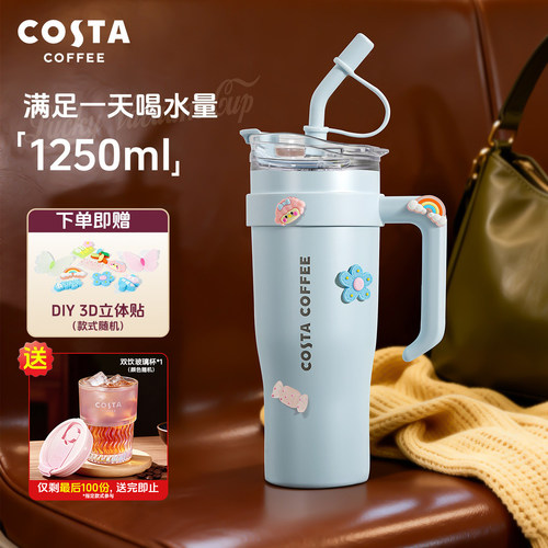 COSTA巨无霸304保温杯