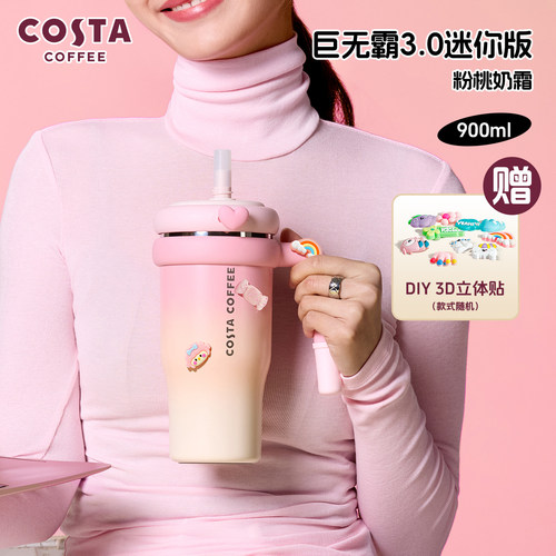 COSTA316L巨无霸保温杯