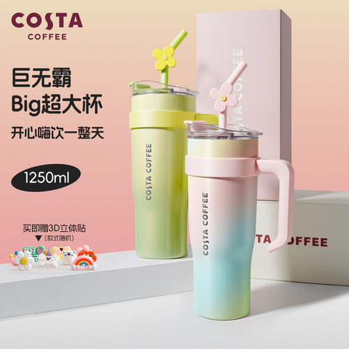 COSTA巨无霸304保温杯