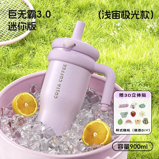 高颜值女吸管杯保冷冰霸杯 COSTA巨无霸保温杯大容量水杯316L新款