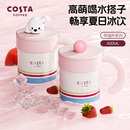 水杯咖啡杯女办公室高萌小狗 COSTA手持桌面保温杯高颜值2025新款