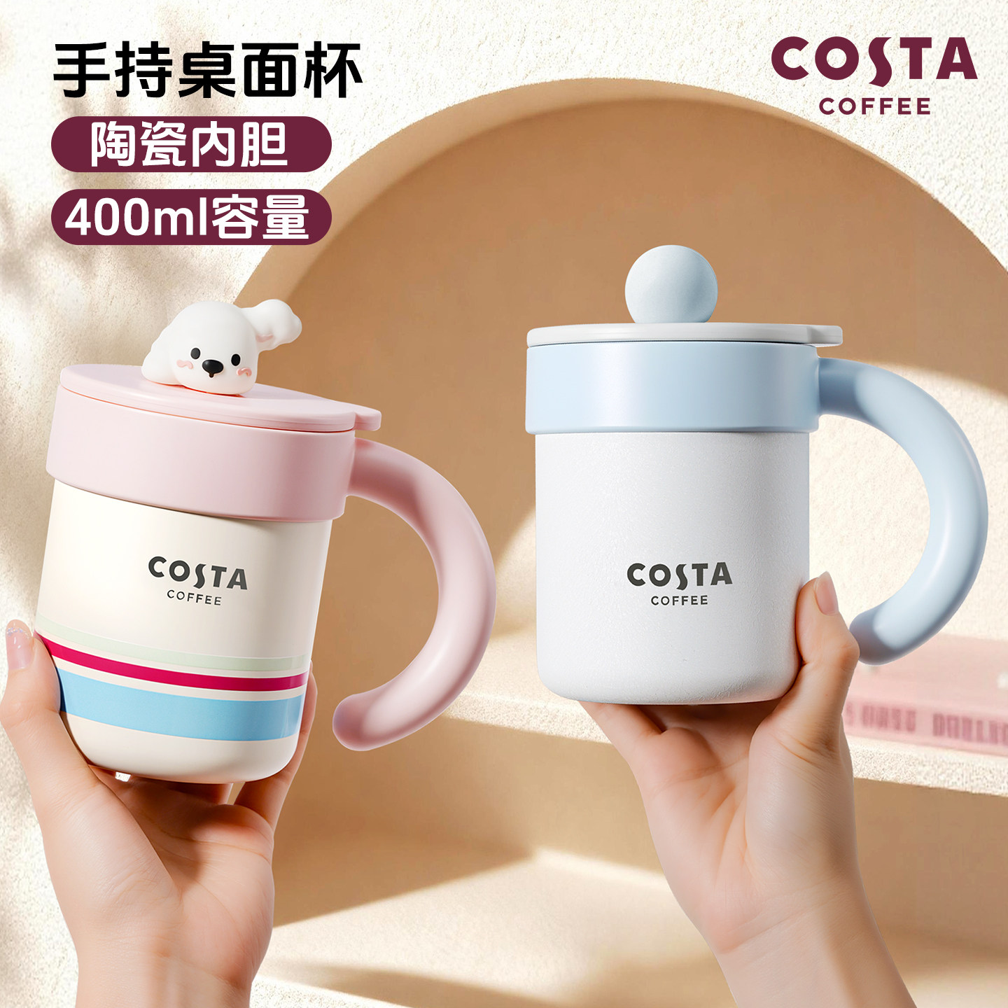 COSTA陶瓷内胆桌面保温杯带盖办公室马克杯女带手柄水杯子咖啡杯