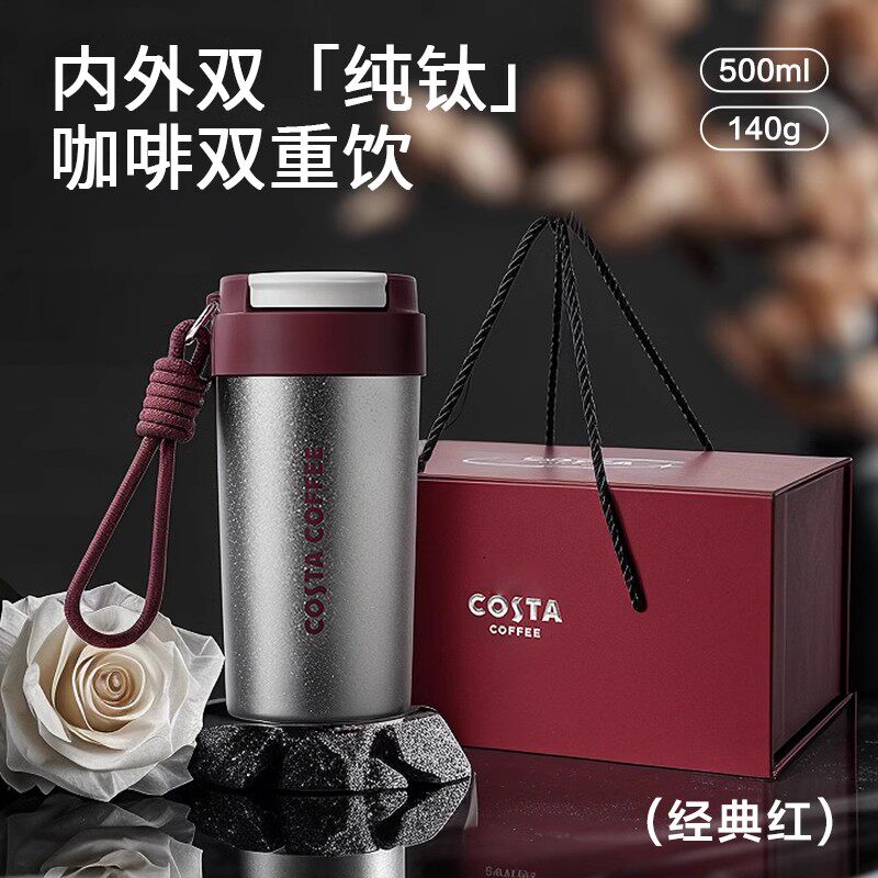 COSTA双饮纯钛咖啡杯男女纯钛随行水杯大容量保温杯钛杯生日礼物