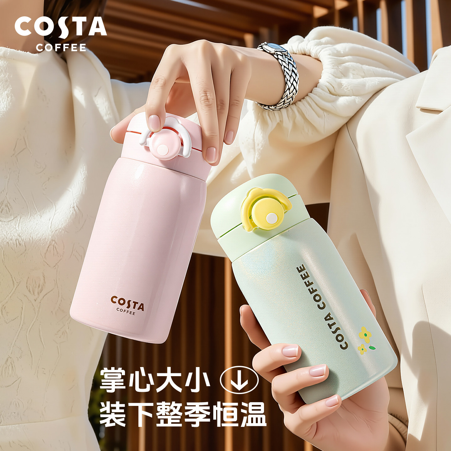 COSTA迷你316L保温杯