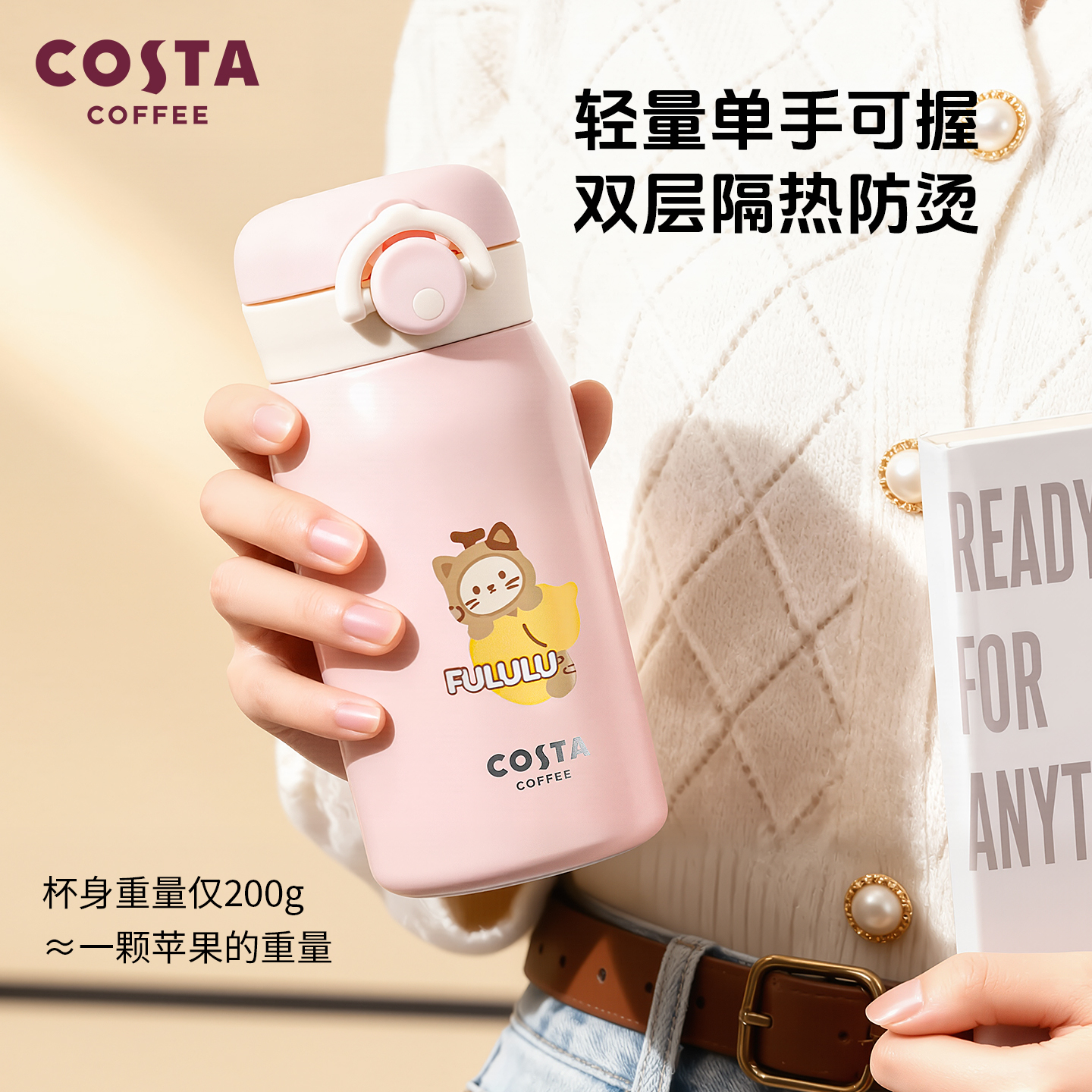 COSTA迷你保温杯精致便携小水杯