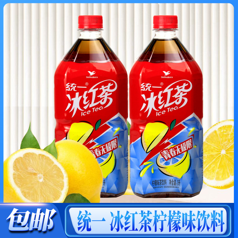 统一冰红茶柠檬味1L大瓶装