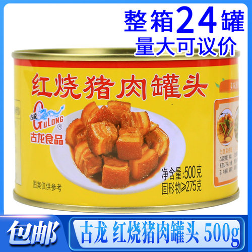 拌面红烧猪肉罐头下饭煲汤食材