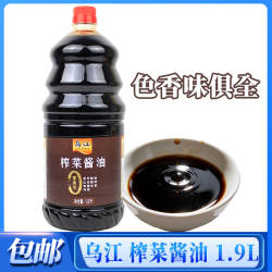 【官方正品】乌江榨菜酱油1.9L桶装正宗涪陵特产炒菜凉拌调料包邮
