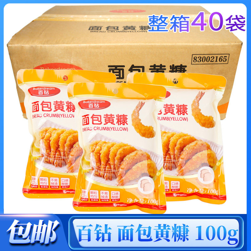 白钻面包黄糠整箱包邮图片