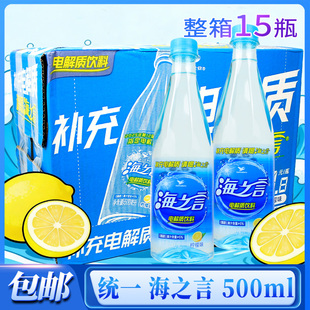 15瓶一整箱批发 统一海之言电解质水饮料柠檬味500ml 官方正品