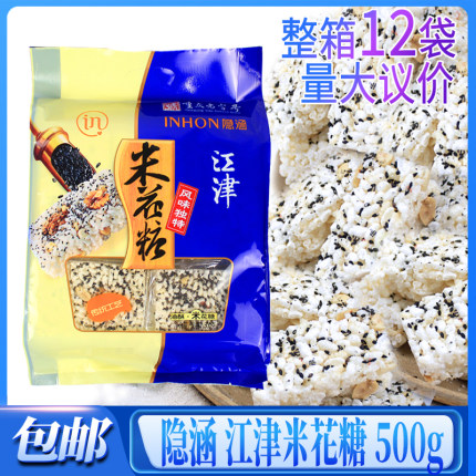 【米花糖】江津米花糖正宗重庆特产隐涵米花糖500g独立包装糕点