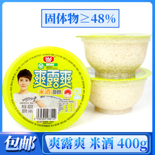 家用正宗湖北孝感特产甜酒粮直饮甜酒醪糟 爽露爽 米酒400g碗装