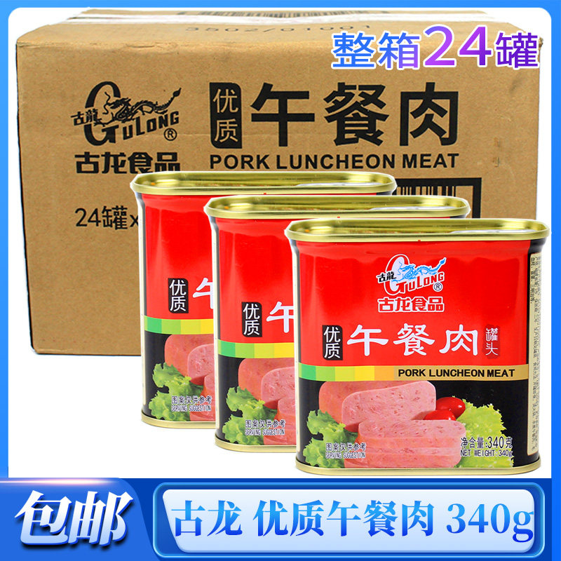 古龙食品优质午餐肉340g*12/24罐整箱批发开盖即食肉火腿户外食品