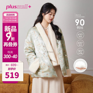 PLUSMALL 棠雪煎茶 90白鸭绒丝绒绣花仿貂新中式优雅国风羽绒服