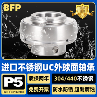 进口304不锈钢外球面轴承SUC201 202 203 212 213 214 215