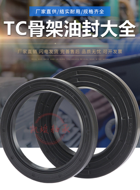 15*17*18*20*30*32*35*40*5*7*8*10丁晴橡胶骨架油封大全尺寸齐全