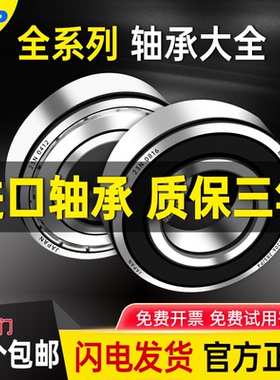 进口深沟球轴承16015 16016 16017 16018 16019 16020 P5 P4壁薄