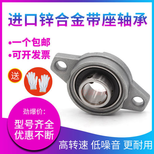 【轴承+座一套】【免费开票】【量大优惠】