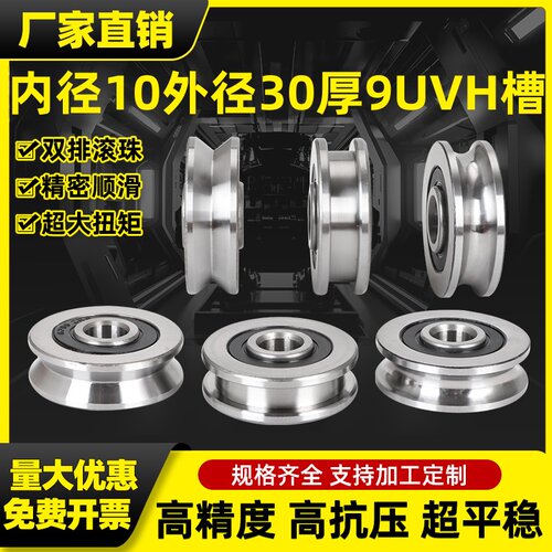 外圈带槽U型 V型 H型 6200 6201 6202 6203 校直 过线 弹簧机轴承