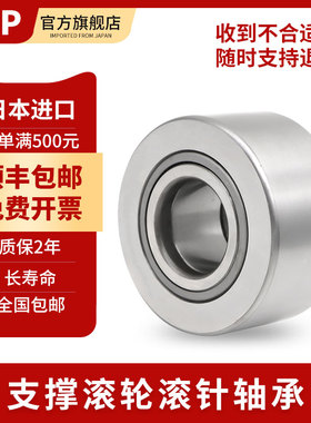 BFP滚轮滚针轴承NUTR/NURT10 12 15 17 20 25 30 35 40 45 50 P5