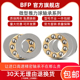 12mm 内径2 进口小微型推力球平面端面压力轴承