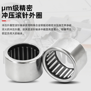 精密冲压外圈滚针轴承型号尺寸大全日本进口HK1622/尺寸/16*22*22