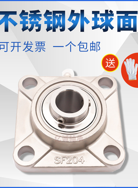 BFP不锈钢外球面带座轴承CUC205 SUCF205耐磨耐用精密440材质防水