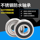 6805 BFP不锈钢防水轴承S6800 6806Z440材质 6803 6804 6801 6802