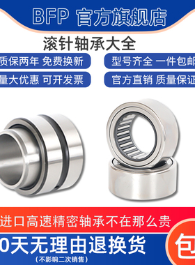 日本进口BFP可分离滚针轴承RNA/NA49/8