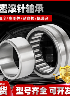 进口滚针轴承RNA NA5900 5901 5902 5903 5904 5905 5906 5907