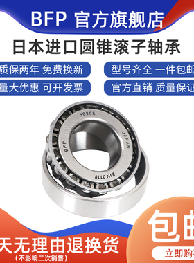 进口BFP圆锥滚子轴承59590/22  JM515649/10英制尺寸大全