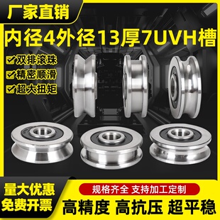 微型轴承 V624ZZ带V型槽 尺寸内4外11 12 13高4 5 6走线 滑轮轴承